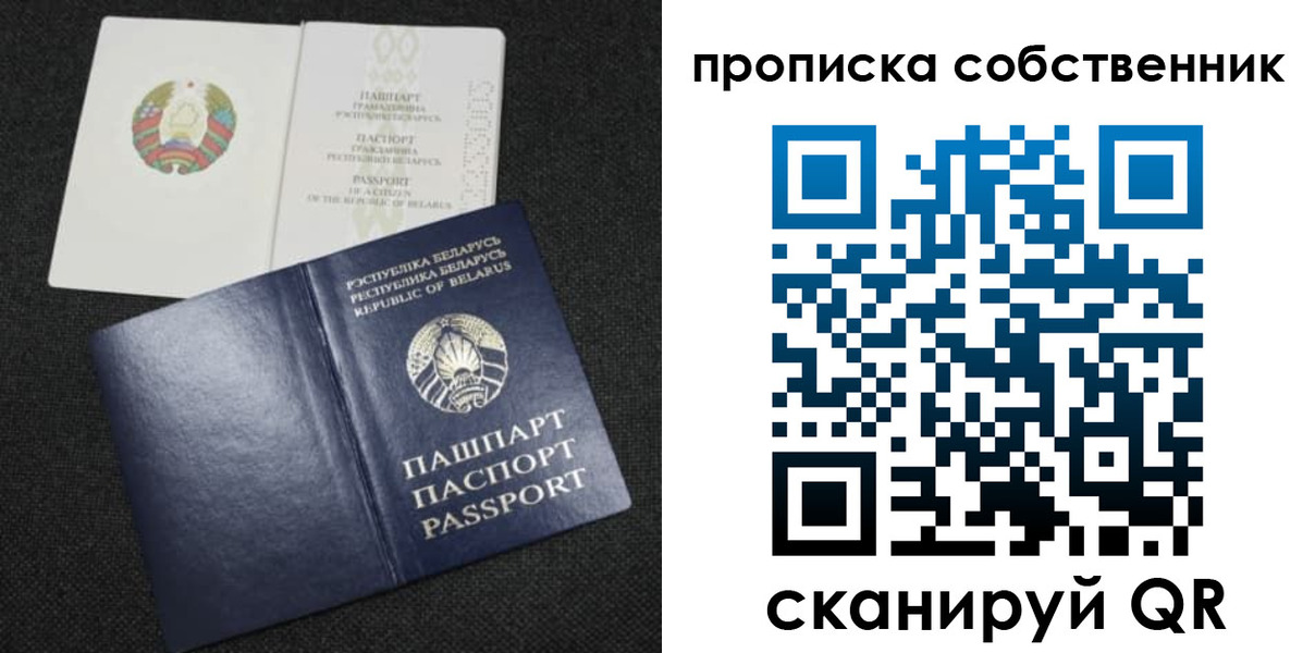 временная регистрация для школы в Благовещенске