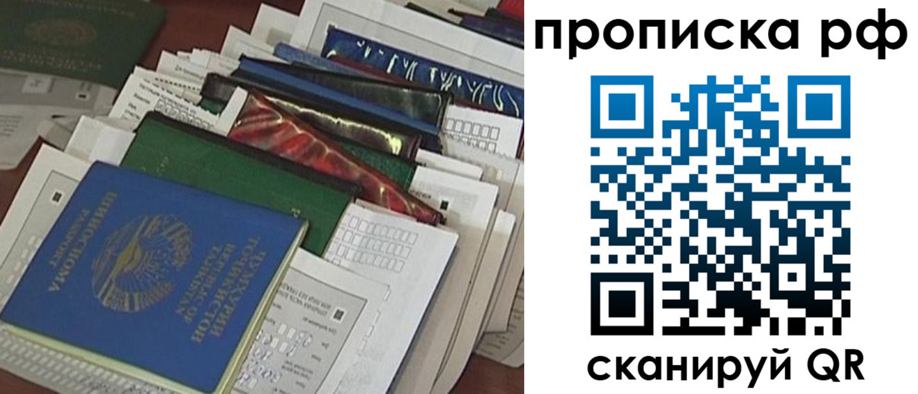 временная регистрация законно в Благовещенске