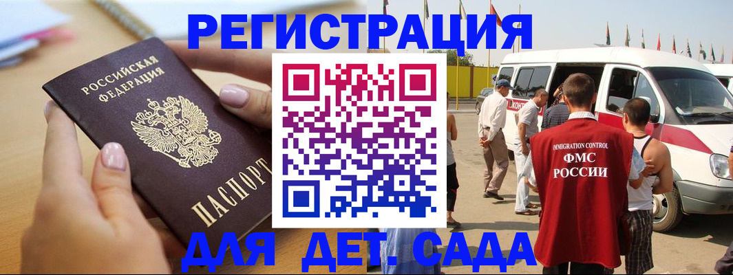 временная регистрация госуслуги в Благовещенске