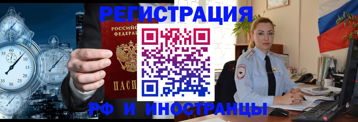 пропишу в квартире в Благовещенске